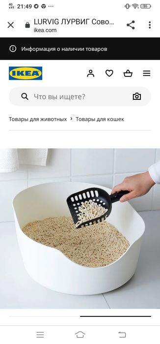 Лурвиг ИКЕА совок для животных ,при выгуле Собак, Кошек