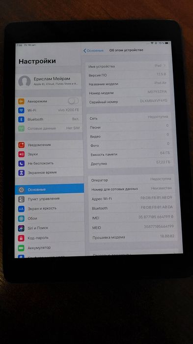 Apple iPad 1 Air Со слотом для сим-карты
