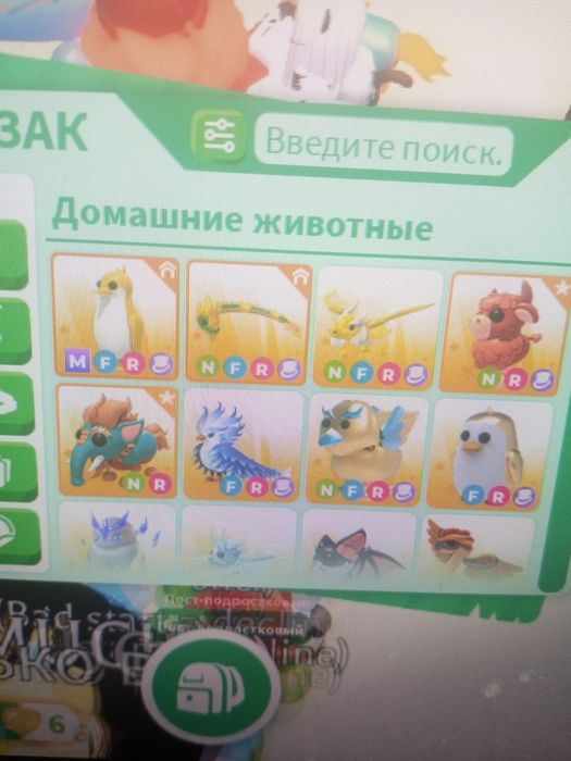 Адопт ми петы продаю