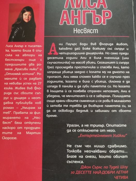 Книги различни цени - криминални/ трилъри/ любовни