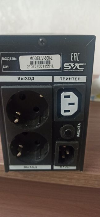 Источник бесперебойного питания