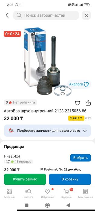 Продам новый niva