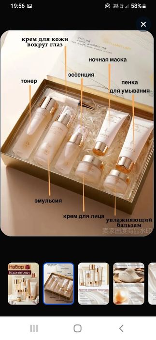 Набор косметики 8 предметов