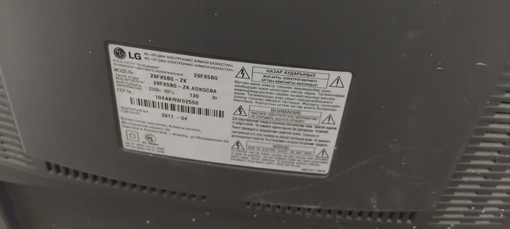 Телевизор LG работает отлично