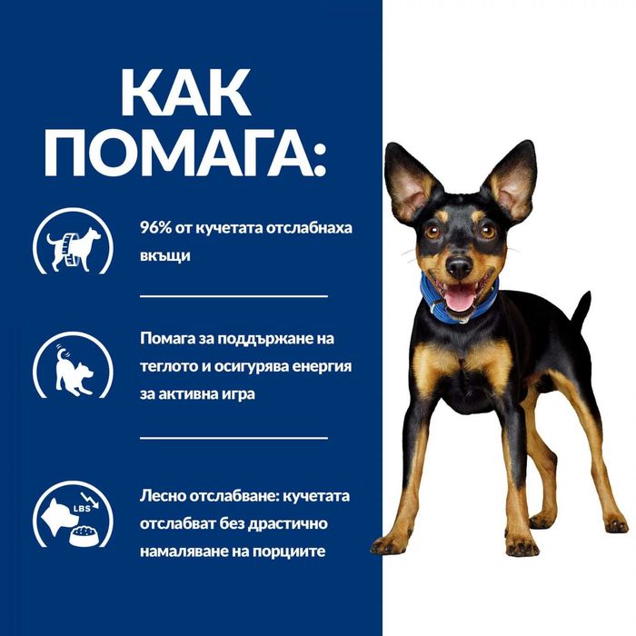 Храна за кучета HILL'S Prescription Diet Canine Metabolic Mini