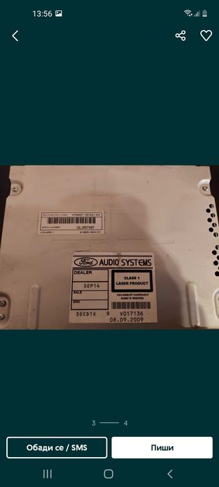 Медиа- радио за Ford Focus