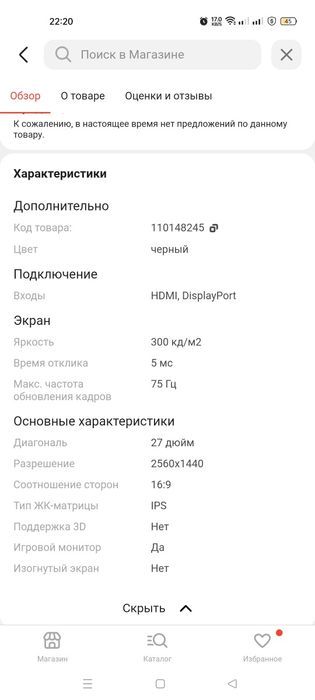 Монитор 2k разрешение 27дюйм