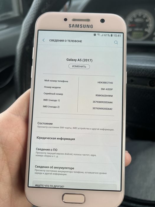 Samsung A5 жағдайы жақсы