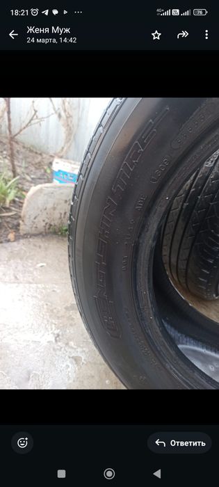 Шины (колеса) летние