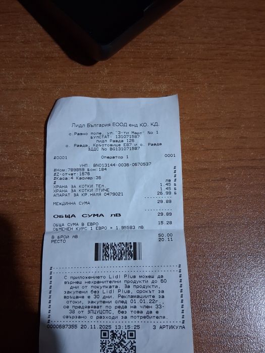 Апарат за кръвно налягане