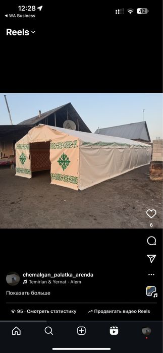 Аренда палатка юурта