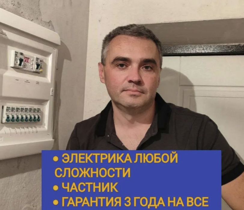 Услуги электрика: монтаж проводки и устранение короткого замыкания!