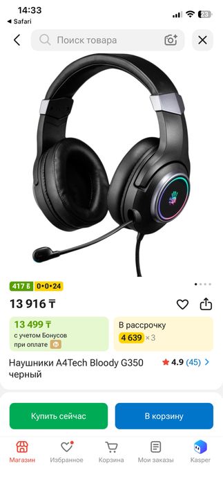 Продам наушники