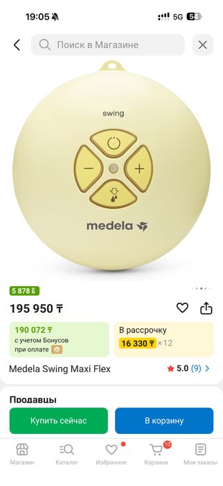 Продам молокоотсос Medela Swing Maxi Flex