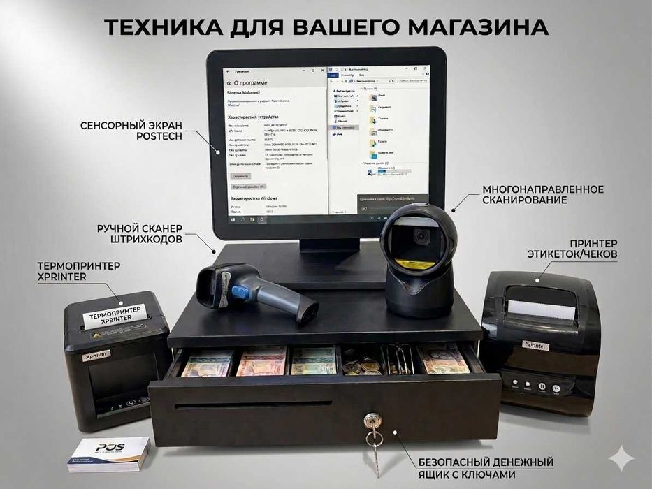 Manablok/Манаблок/ Pos tizim/Pos tizimlari/skaner orbit/Xprinter optom