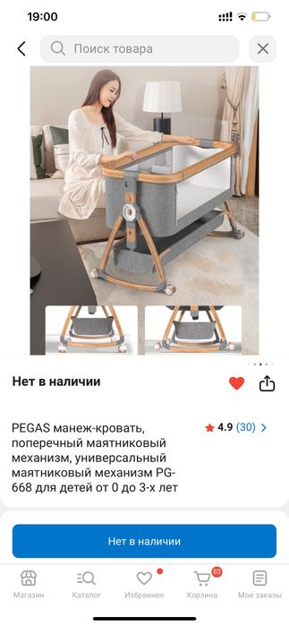 Продам детскую кроватку