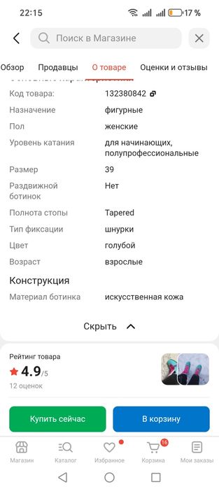 Коньки для девочки 34 рновые