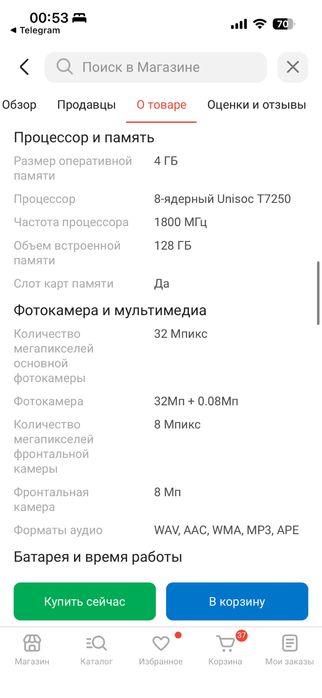 Телефон Poco C71!