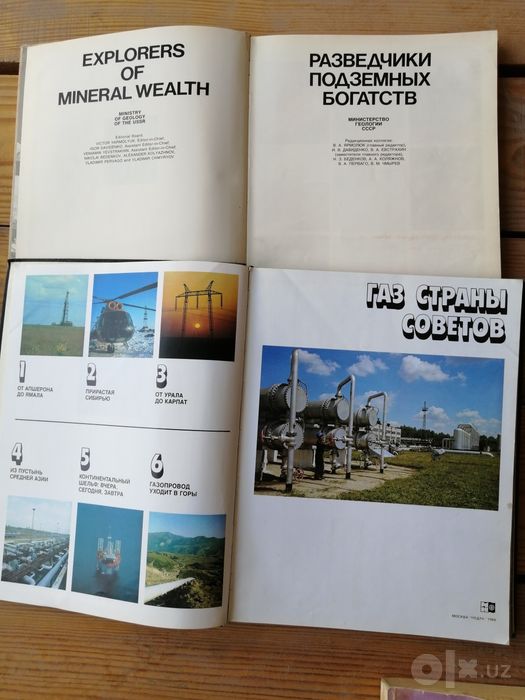 Книги по нефте-газу