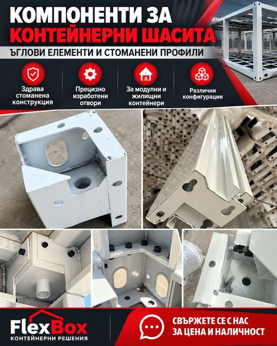 Контейнерно шаси  Конституция 6 × 3 м