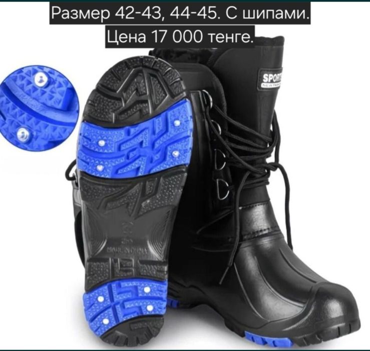 Мужские резиновые сапоги