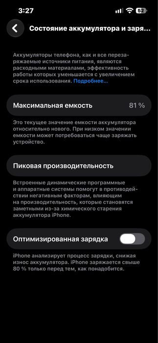 Продам айфон 13