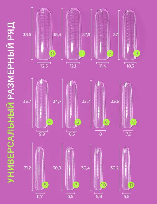 Продам верхние формы для маникюра