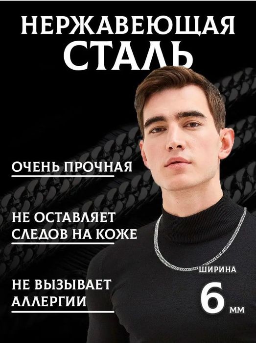 Цепочка стальная унисекс