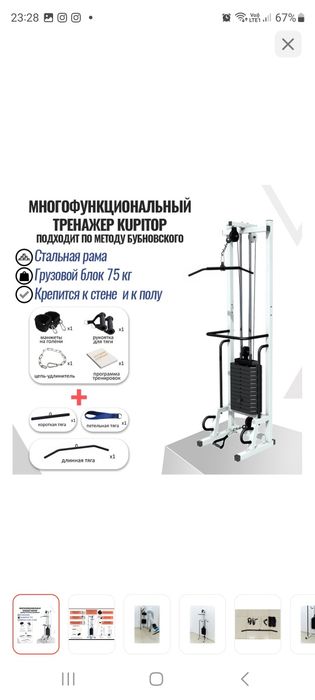 Силавой тренажер