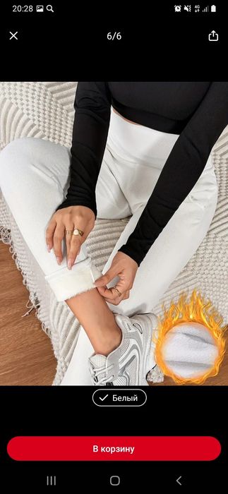 Брючки белые на флисе