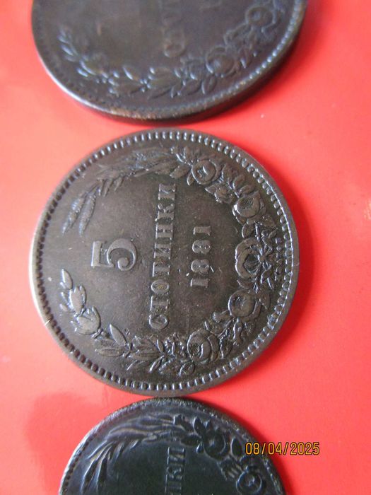 2,  5 и 10 стотинки 1881 година