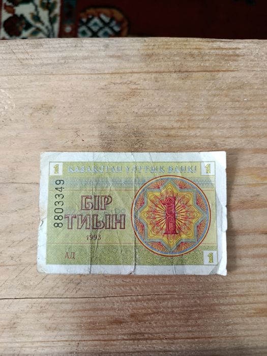 Продам старинные купюры