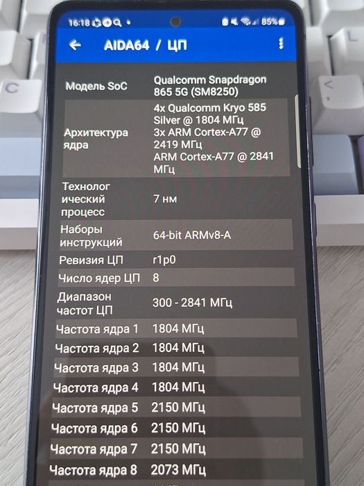 Samsung s20fe В идеале