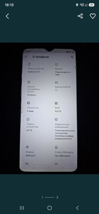 Продам телефон realms c71