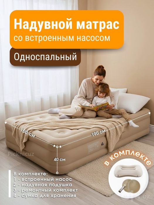 Надувной матрас с высокой спинкой и подушками