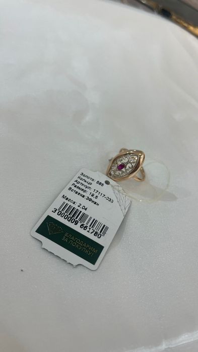 Золото новые с этикеткой