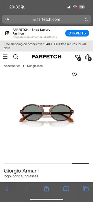 Очки солнцезащитные GIORGIO ARMANI