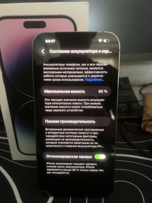 Айфон 14 про мах 256 гб