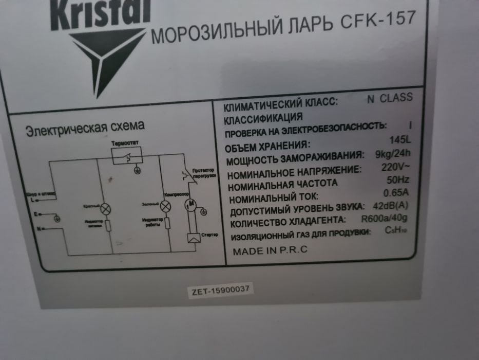 Продаю морозильную камеру.