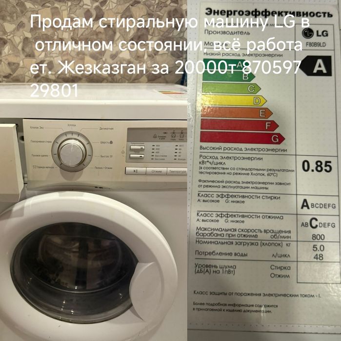 Стиральную машинку