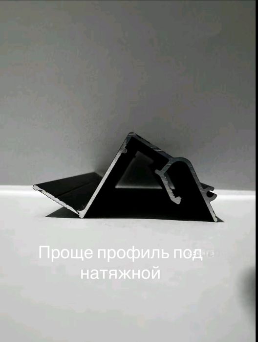 Теневой профиль и алюминиевый плинтус