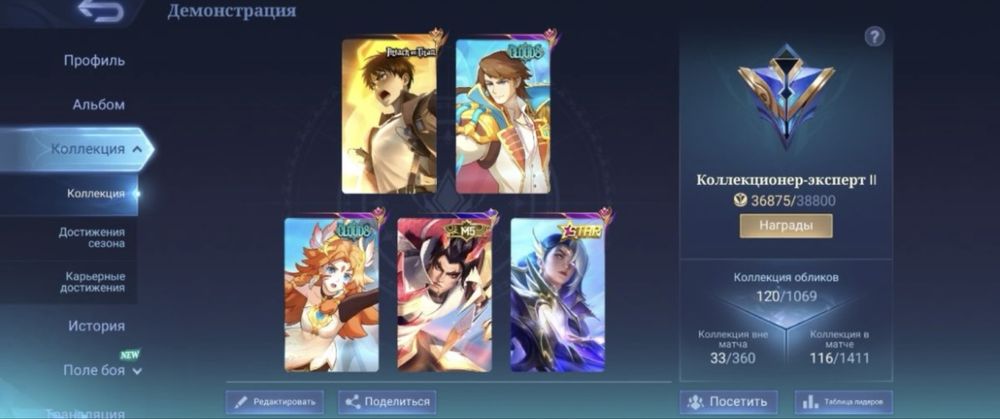 Продам акк Mobile legends