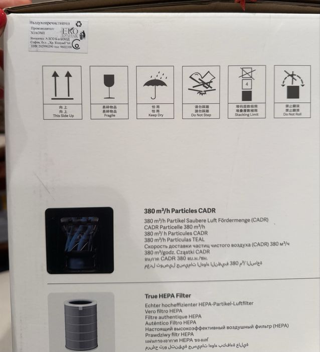 XIAOMI Mi Air Purifier 3H