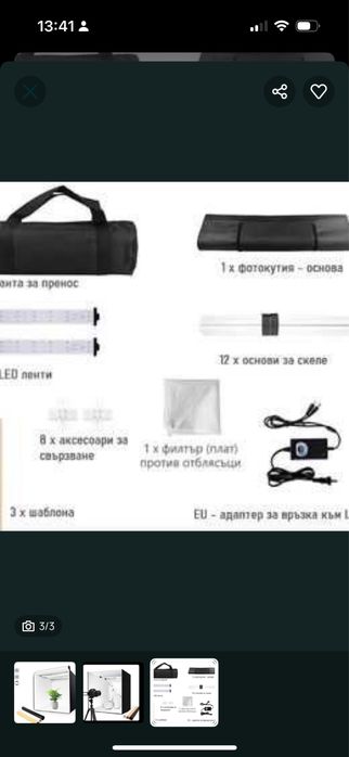 Фотографска кутия 80х80х80