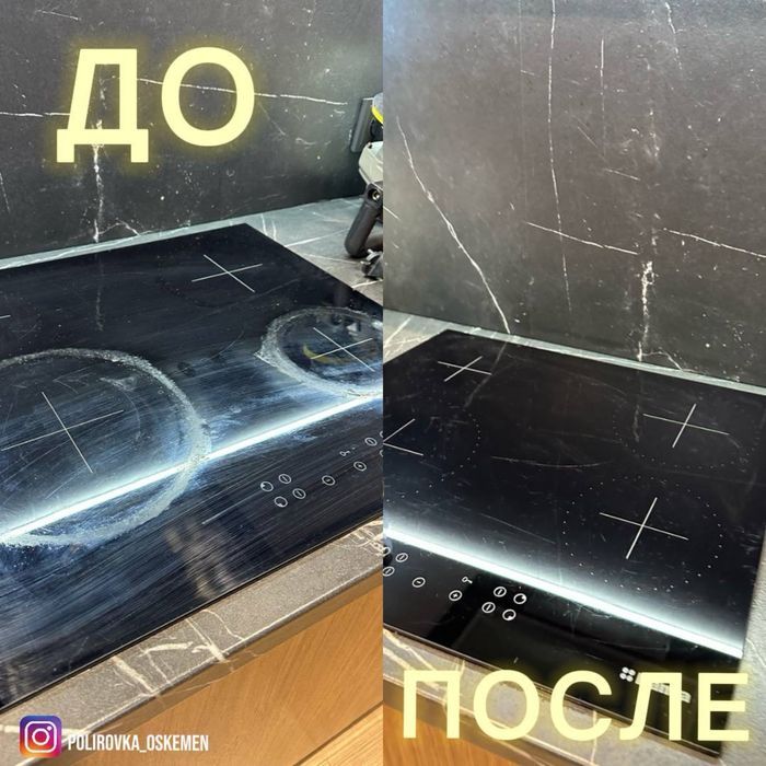 Полировка плит и варочных поверхностей