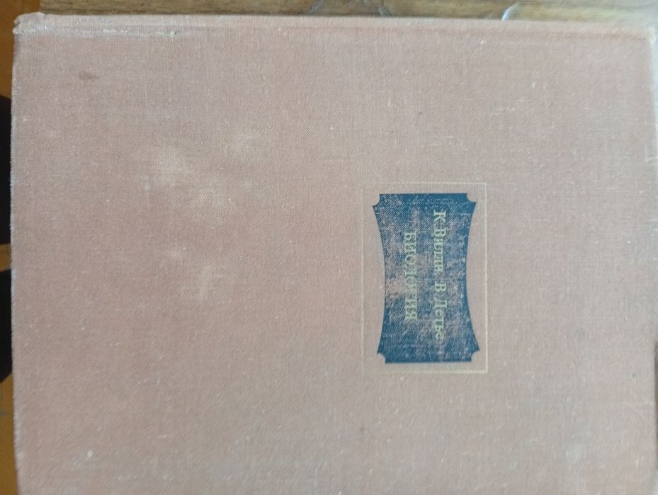 Биология биологические процессы