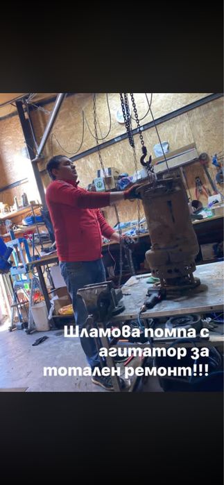 Ремонт на градинска техника
