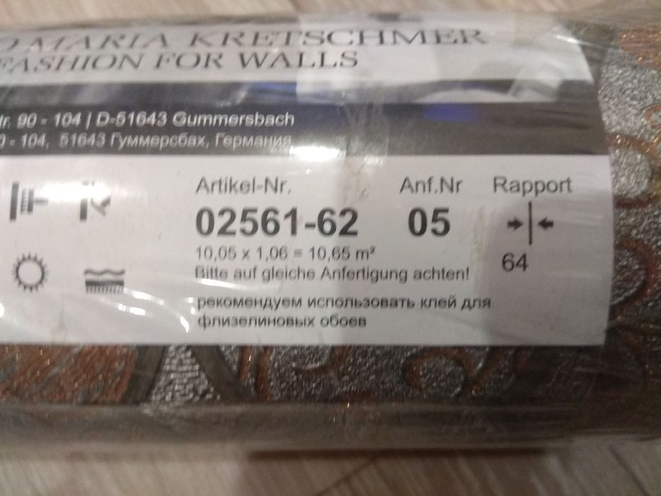 Продам обои иипортные