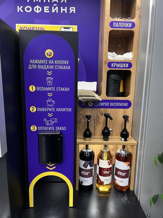 Кофе аппарат SMART COFFEE