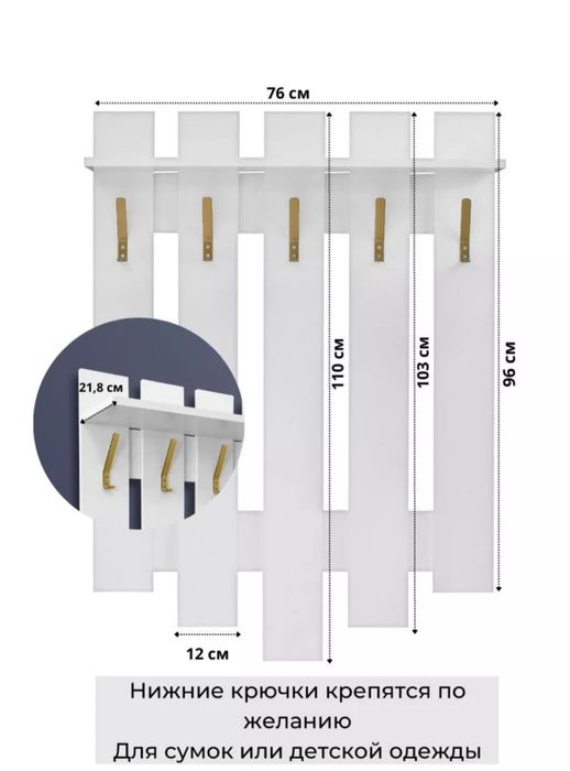Вешалка с обувницой